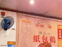 -粤北餐馆