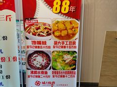 -胡大饭馆(青果路店)