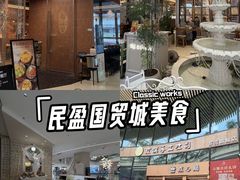 -民盈·国贸城