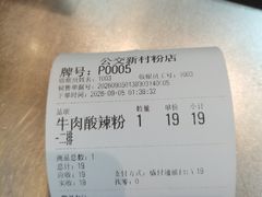-公交新村粉店(赤岗冲店)