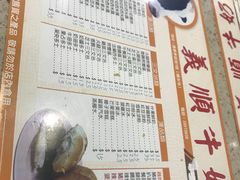 -义顺牛奶公司(新马路老店)