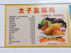 -太手撕鸡
