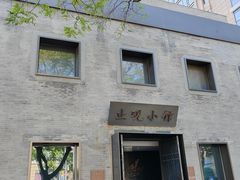 -止观小馆·辽河口渔家菜(王府井店)