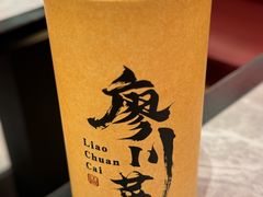 -廖川菜(金虹桥店)
