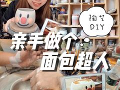 -青韵台陶艺Diy(永庆坊店)