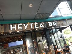 门面-喜茶(广州番禺奥园广场店)
