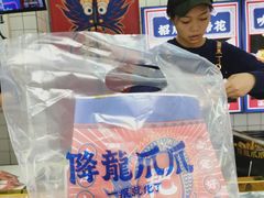 -降龙爪爪(建设路2店)