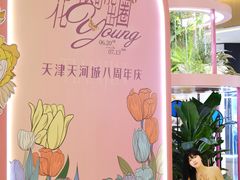 -天河城购物中心