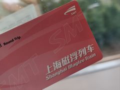 -磁浮交通科技馆