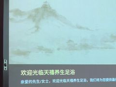 -天禧影院式足道·SPA(梅林店)