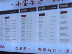 -小宝栗子(嘉华国际商业中心店)