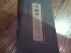 android_upload_pic-令狐冲烤鱼·烧菜馆(达明店)