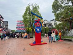 -芜湖方特东方神画