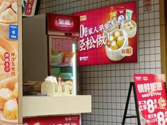 -包道广式点心专门店(环市西苑店)