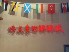 -老高烧烤(龙华星河iCO店)