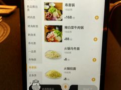 菜单-赤谷和牛烧肉居酒屋(石景山店)