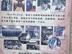 -协同庆钱庄博物馆