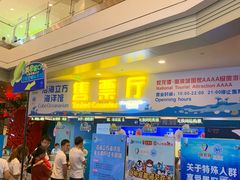 -成都浩海立方海洋公园