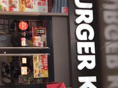 -汉堡王(嘉定宝龙城市广场)