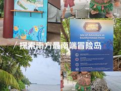 -亚洲大陆最南端