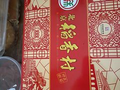 -北京稻香村(六里桥店)