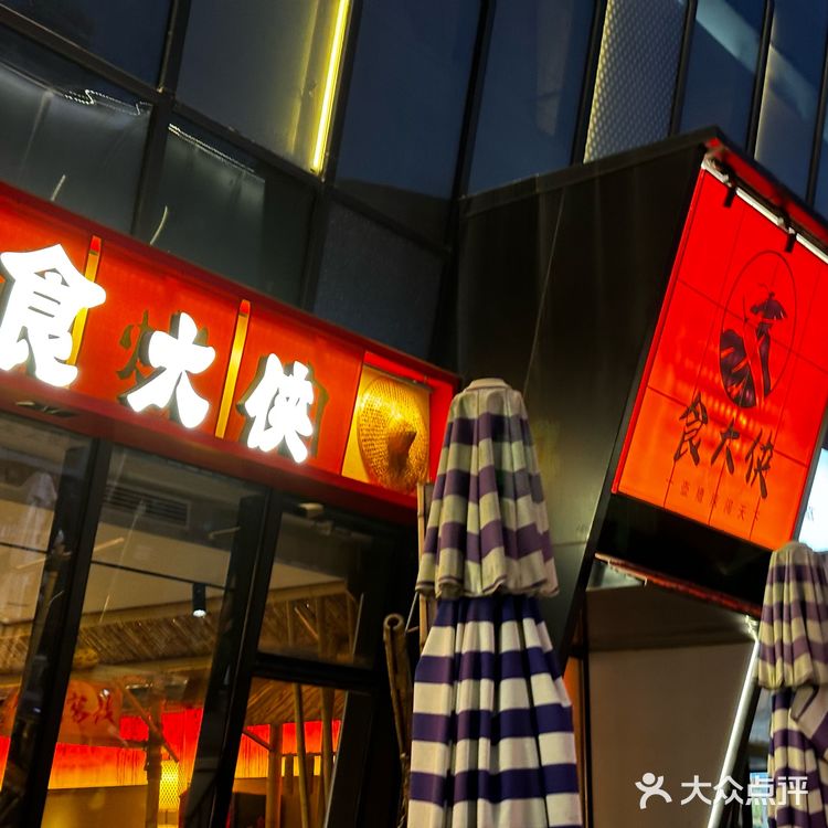 钱江世纪公园的正宗贵州菜