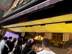 -矮子馅饼(大成路店)