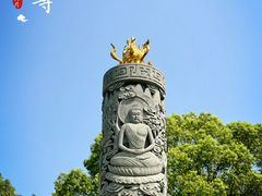 -重元寺