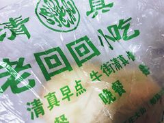 -老回回饺子馆(海洋馆店)