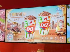 -DQ·蛋糕·冰淇淋(阜盛道店)