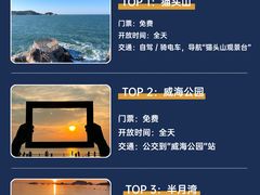 -威海华夏城景区