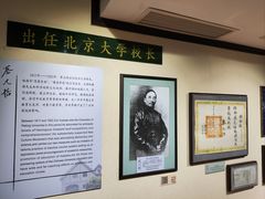 -上海蔡元培故居陈列馆