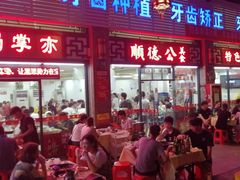 门面-顺德公美食(西乡店)