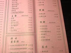 菜单-叶马(嘉里中心店)