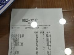 账单-白魁老号饭庄(安内店)