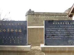 -延安杨家岭革命旧址