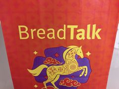 -BreadTalk面包新语·烘焙蛋糕(佐阾虹湾购物中心店)