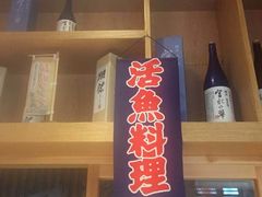 -割烹酱子日本料理(弘基财富广场店)