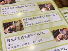-大唐靓汤江门私房菜(景田店)