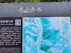 -丹山赤水风景名胜区