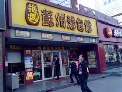 -小梅园饭堂(东方路店)