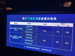 -河源客天下-温泉小镇