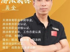 -沃威尔国际游泳健身中心(高行店)