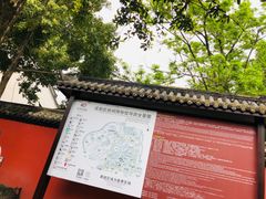 -成都武侯祠博物馆