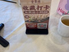 -北京全聚德(方庄店)