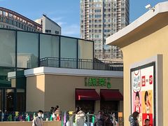 -绿茶餐厅(蓝色港湾店)