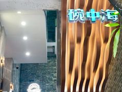 -碗中海·蒸汽海鲜·桑拿鸡(岭南天地店)