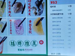 -黑粉你肥牛火锅粉(泛悦汇KA店)