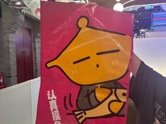 -黄记煌三汁焖锅(首创奥特莱斯店)