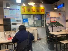 -项记面馆(明瓦廊店)